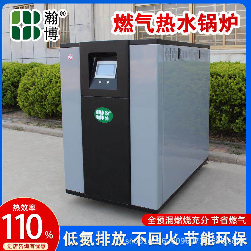 厂家直销全预混节能锅炉1吨热水锅炉学校医院供热取暖天然气锅炉
