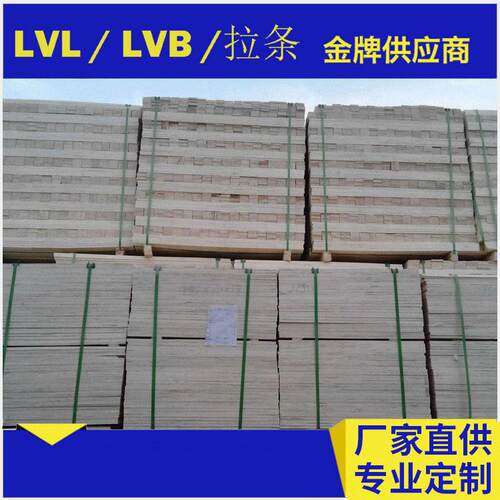 托盘板包装箱板条顺向板条同向板条lvllvb包装用板条胶合板条