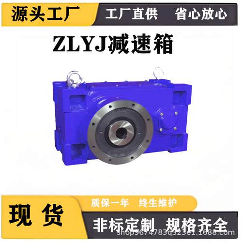 ZLYJ225橡塑挤出机减速箱ZLYJ280减速器螺杆挤出机减速机变速器