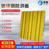 玻璃钢挡水板 防汛子堤装 配式 可折叠式 防洪子堤板 应急挡水板现货