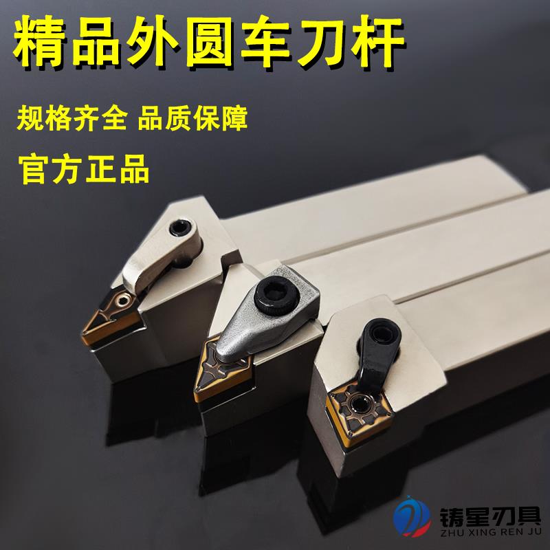 数控刀杆外圆车mwlnr250