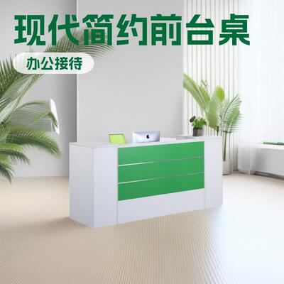 简约现代木质服务台收银台前台桌 办公室商用迎宾接待台公司前台