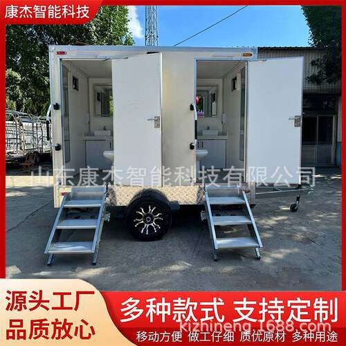 拖挂移动厕所洗手间卫生间淋浴间景区公园移动卫生间可供外贸