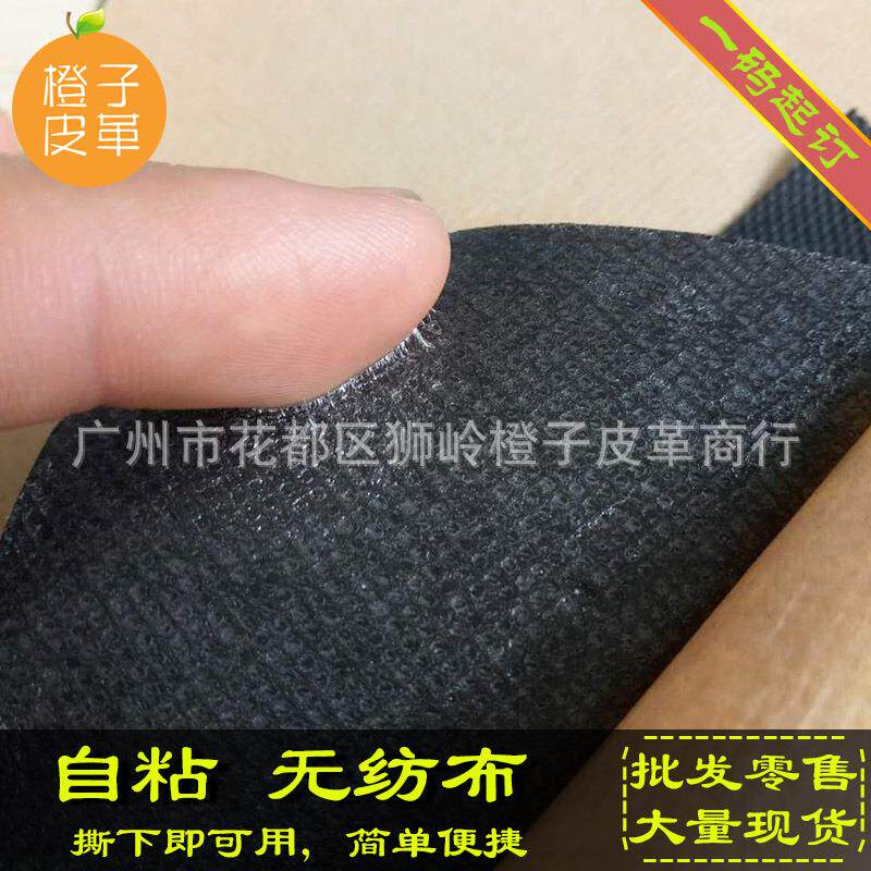 A级全新环保无纺布不干胶自粘背胶吸音遮光铝单板专用汽车布胶带