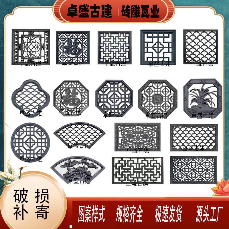 仿古镂空窗花砖雕水泥花格窗四合院装饰八角牡丹透窗圆形方形镂空