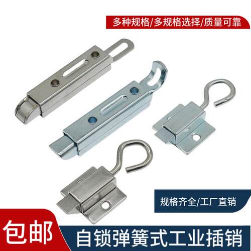 DK634不锈钢弹簧伸缩搭扣 带拉环插销工业按钮式自锁碳钢 暗门销
