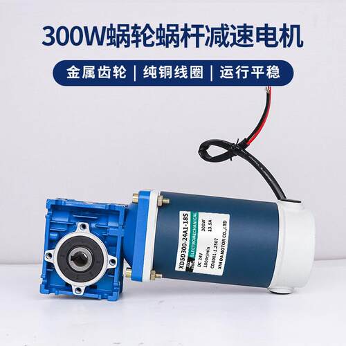 300W蜗杆减速电机12V24v可调速大力矩正反转RV30大功率电动机马达