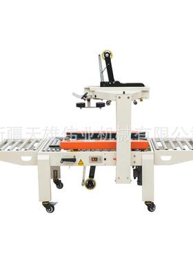 胶带封箱X 左右驱动封箱动机 FC505机0胶带封-箱机 自封箱机新疆