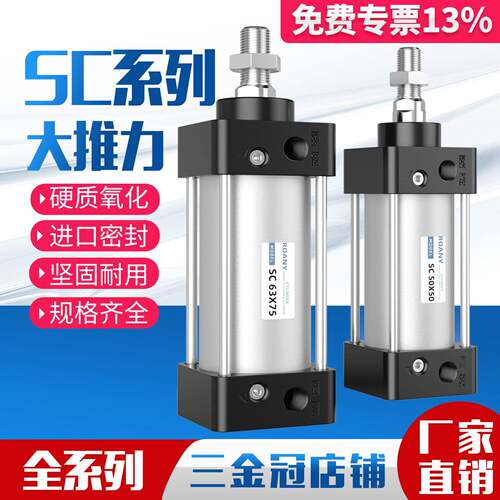 气动标准气缸SC32/40/63/80/125/X25X50X75X100X150*200大推力全