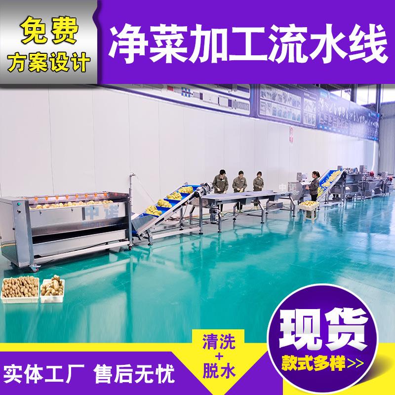 大型鸡爪解冻清洗机 全自动小龙虾漂烫冷却机 酱腌菜加工设备厂家