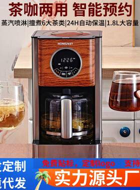 HOMEZEST德国美式咖啡机厨房煮茶滴漏式咖啡壶小型家用礼品泡茶机
