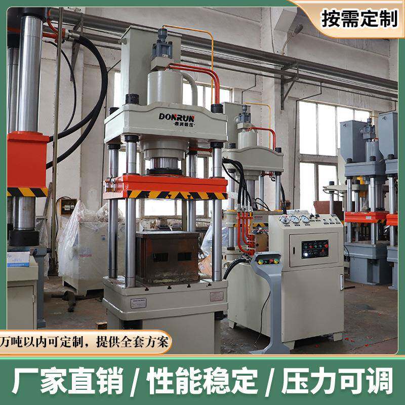 200T吨铝合金散流器模压成型液压机不锈钢压型拉伸四柱油压机