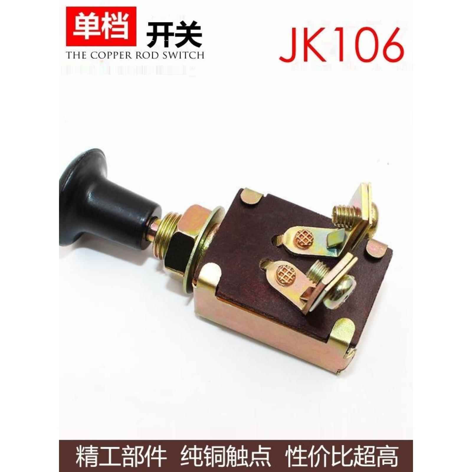 农用车灯开关远近光农机拉杆结实改装耐用拖拉机档位单双档三挡