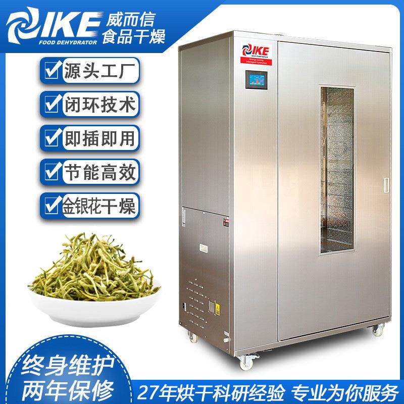 金银花烘干机热风干燥中药烘设备家用商用干燥食品药材节能箱式