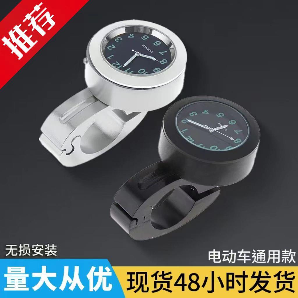 防水摩托车车载时钟电动车钟表配件改装通用型时钟表电动车时间表