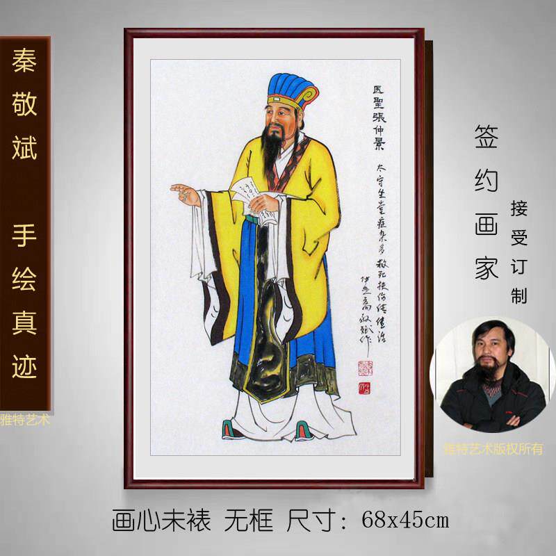 名家手绘人物画六大名医李时珍华佗中医养生馆药店诊所装饰挂画