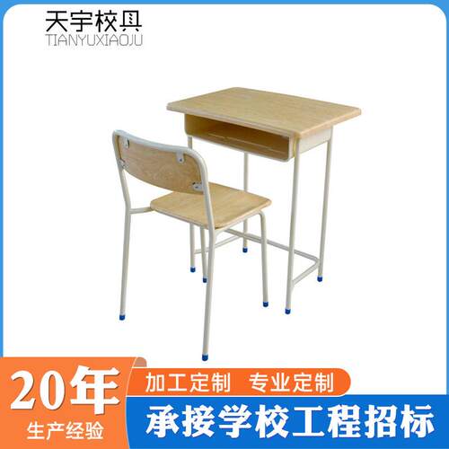 外贸单人课桌椅加厚学校培训辅导班课桌中小学生连体书桌