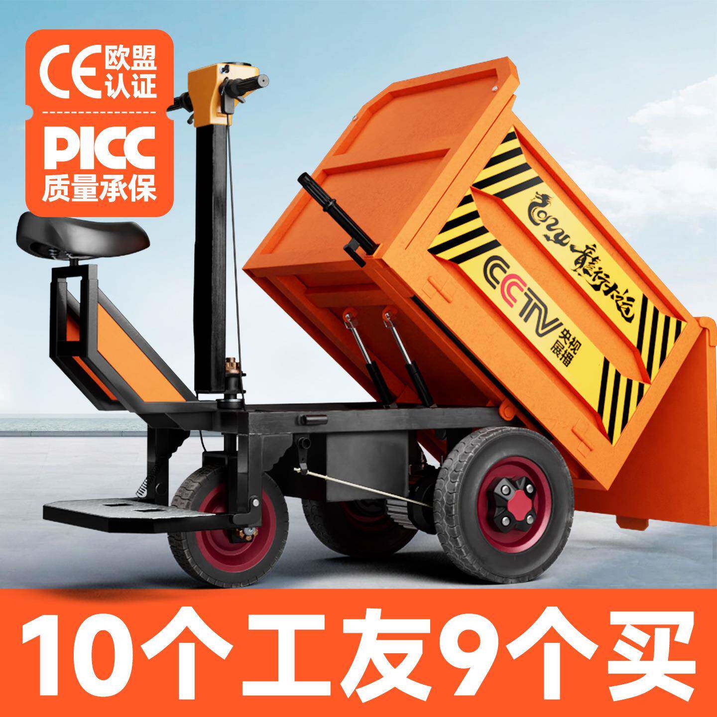 工程电动斗车手推三轮231灰斗运车粪建工筑地骑兵翻斗小型搬拉拉