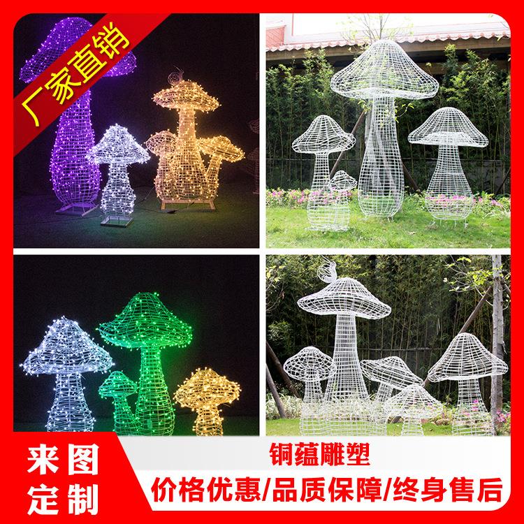 不锈钢铁艺镂空蘑菇雕塑抽象蜗牛雕塑公园草坪装饰铁艺发光雕塑