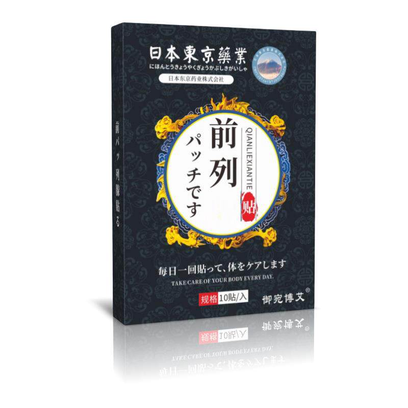 日本东京前列腺贴肚脐贴脚底足贴逐阳贴前舒康贴艾肾贴男士保健贴