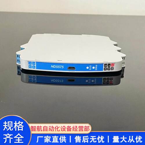 浙大中控安全栅 HD5516 HD5526 HD5542 HD5544 HD5573 HD5575现