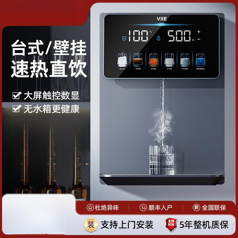 2024新款管线机无水箱无内胆速热饮水机直饮机线管机自吸桶装水