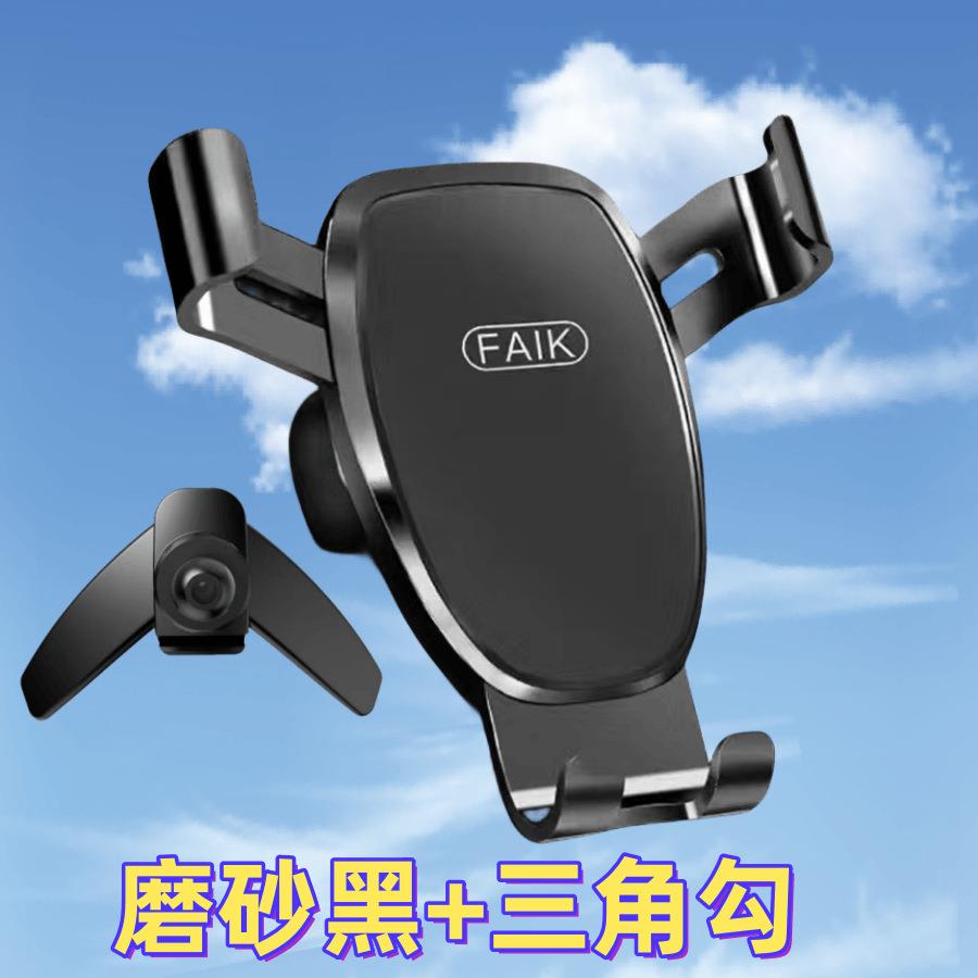 车载手机架汽车出风口三角加固导航固定支撑座车内车上新款