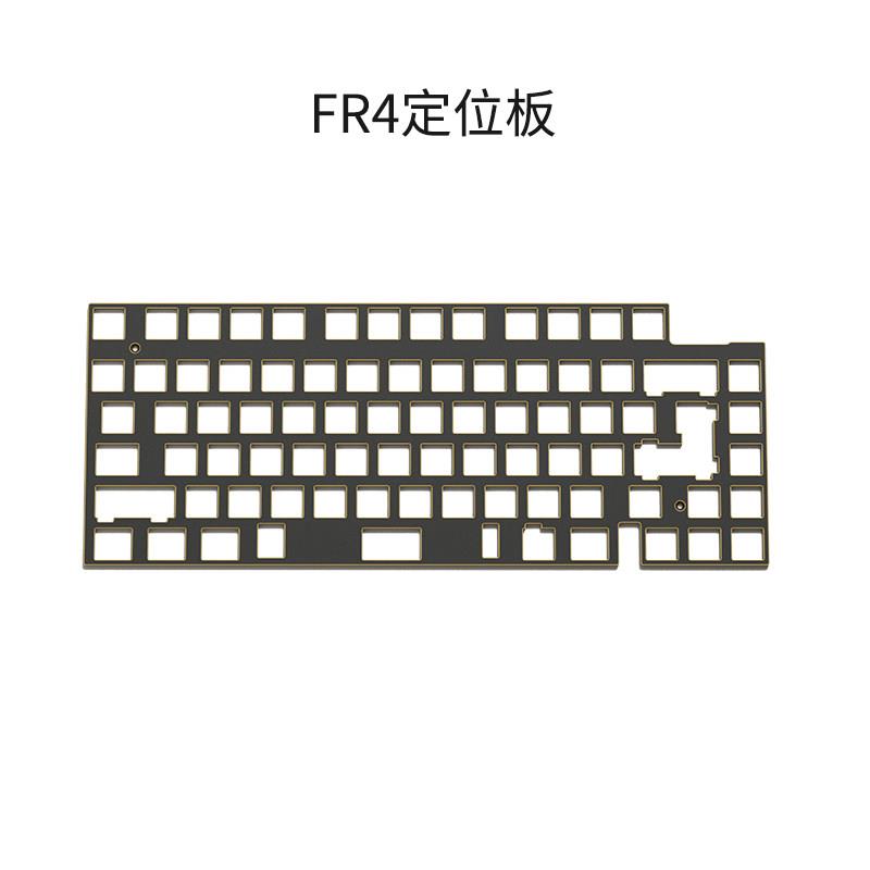 LUMINKEY LO75三模热插拔配件PCB定位板FR4 机械键盘配件