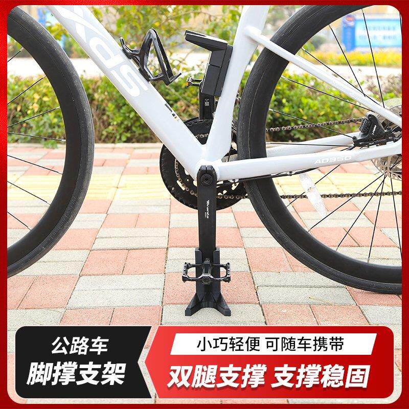 自行车公路车可携式脚撑曲柄停车架户外简易边撑可调节支架梯配件