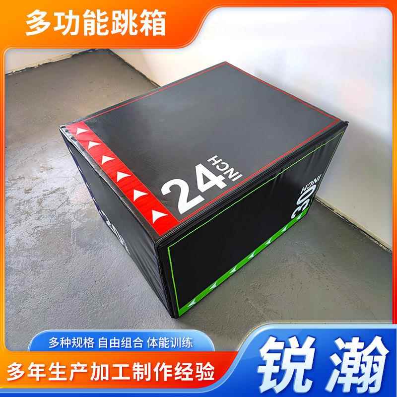 可调节蹲跳箱健身房体能训练跳箱学校体能训练爆发力跳箱
