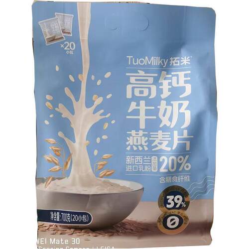 拓米高钙牛奶燕麦片700g复合麦片即食冲饮免煮麦片营养早晚餐代餐