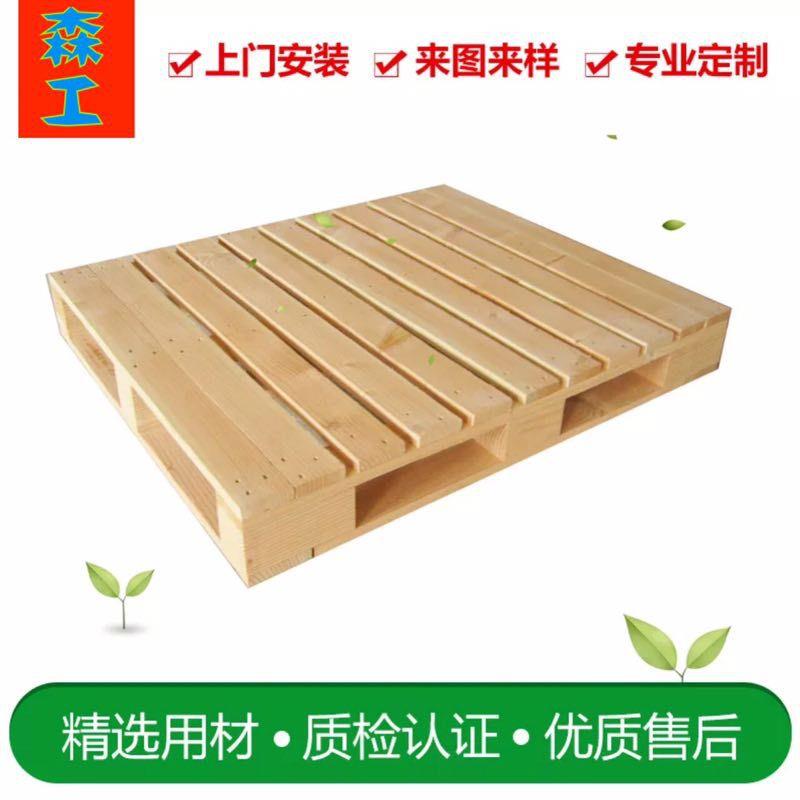 泉州晋江市森工木制品加工木托盘木栈板免熏蒸出口托盘木架包装箱