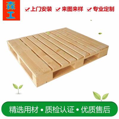 泉州晋江市木制品加工木托盘木栈板免熏蒸出口托盘木架包装箱