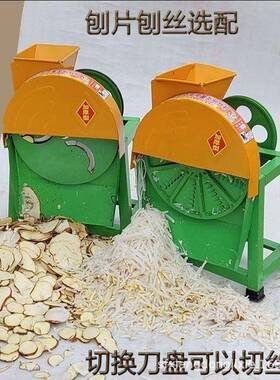 切菜机商条用多功能刨丝机红薯姜山楂动切机土电豆切丁萝XEZ片卜