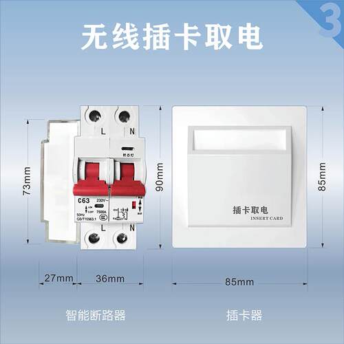 酒店免布线插卡取电开关无线插卡取电系统插卡取电控制器插卡器
