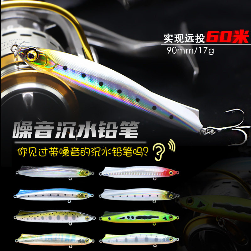 路亚套装沉水铅笔其他垂钓用品