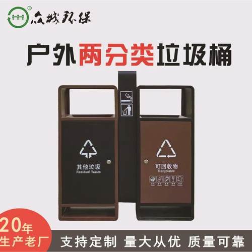 环保户外垃圾桶镀锌板烤漆城市桶新国标分类环卫干湿分离公园适用