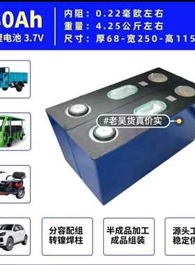 全新宁德280A3.7V三元锂动力锂电池 耐低温电池三轮四轮车首选