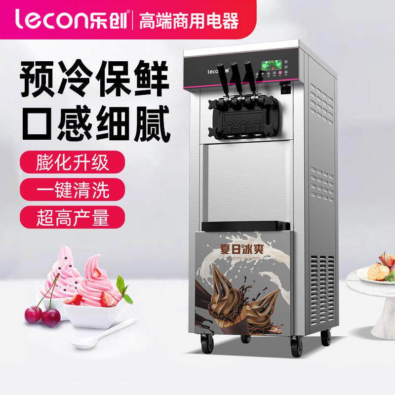 乐创商用冰淇淋机冰激凌机立式全自动脆筒甜筒软质台式小型雪糕机