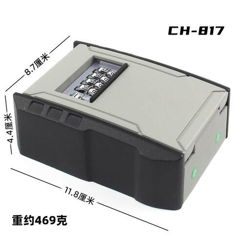 9大号装修密盒子码装加钥匙盒F765H8SJ密码锁子壁挂式收纳盒储物