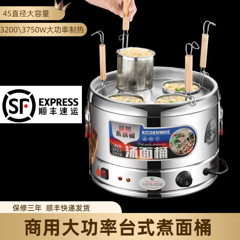 商用大功率电热高锅大汤锅煮面锅麻辣烫锅煮水饺烫面锅关东煮面机