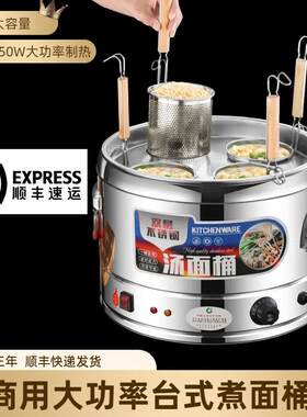 商用大功率电热高锅大汤锅煮面锅麻辣烫锅煮水饺烫面锅关东煮面机
