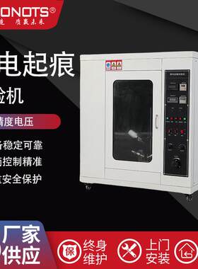 灼热丝试验机漏电起痕试验仪丝电线电缆燃烧线材电子