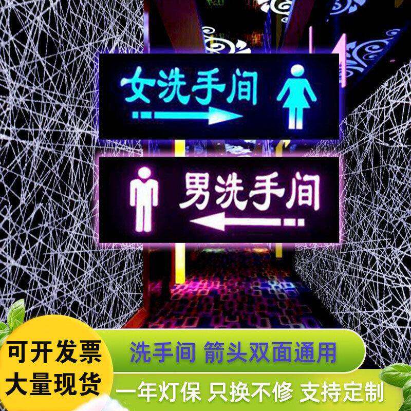 男女卫生间标识牌厕所指示双面发光牌洗手间指引导向LED标志挂牌