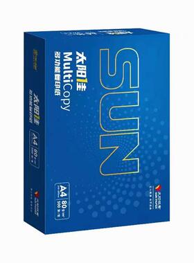 天阳复印纸A4A370/80克鼎元奥驰打印纸大白纸BLC进口复印纸