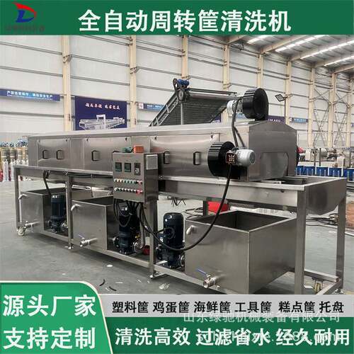 全自动洗筐机生鲜食品周转筐高压喷淋清洗机高压热水去油洗箱机