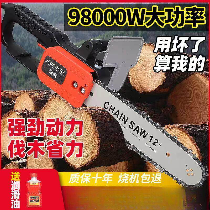 大功率电锯伐木锯家用多功能链条锯轻便型电链锯小型手提木工电锯