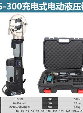 高档迷你充电式便携款电0动液压 钳E-30S充电式压线钳 铜铝线压接