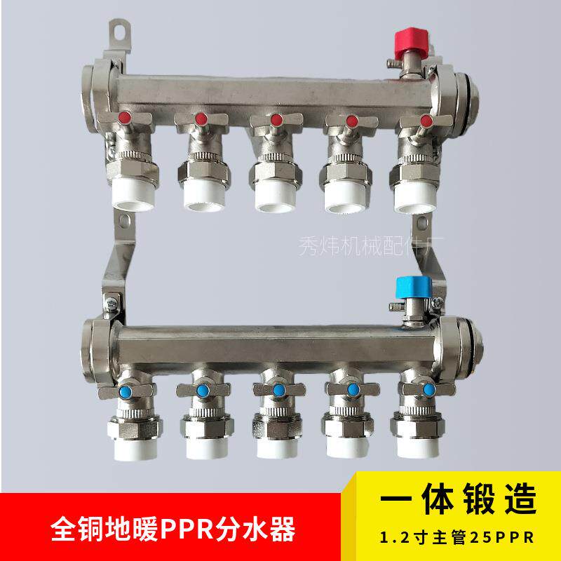 全铜地暖PPR分水器1寸1.2寸主管25PPR支管地热分集水器4路分水器