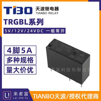 原装天波继电器 TRGBL-SS-105/112/124DM 4脚5A 通用HF46F/G5NB V
